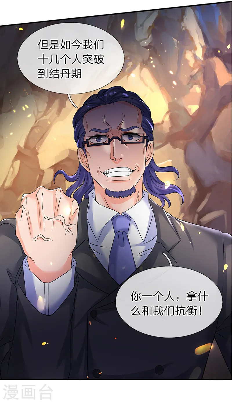 第131话 蜀山剑爆术18