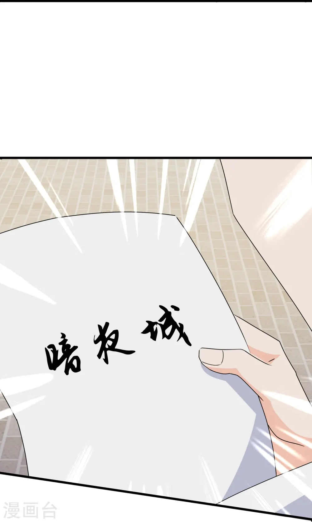 第402话 昆仑墟暴乱7