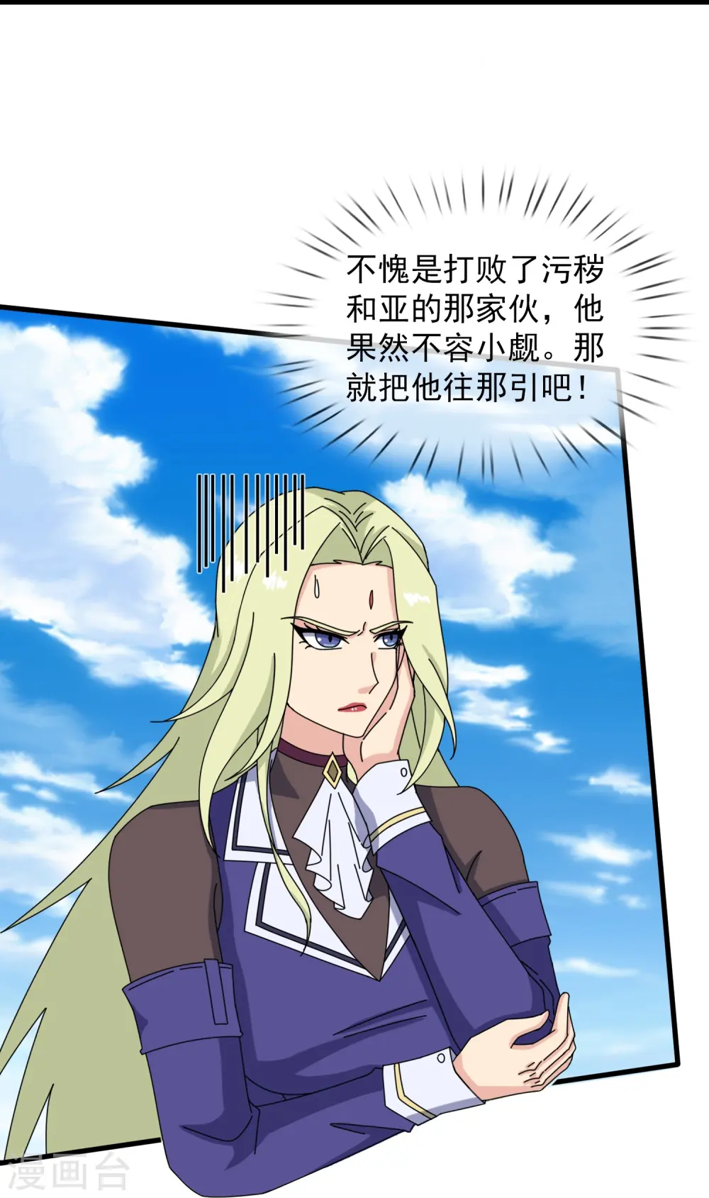 第406话 情欲之主24