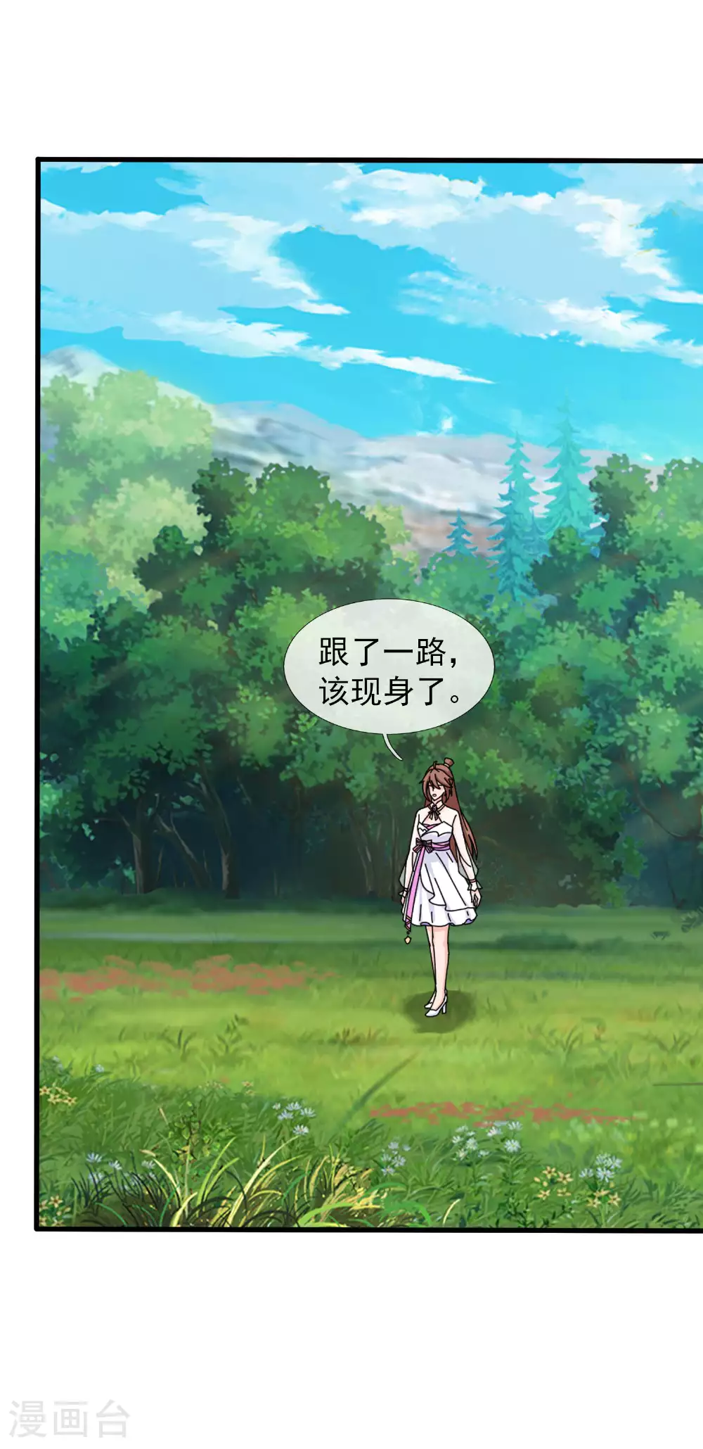 第438话 引诱24