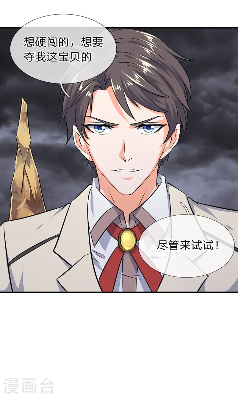 第113话 一枪挑穿19