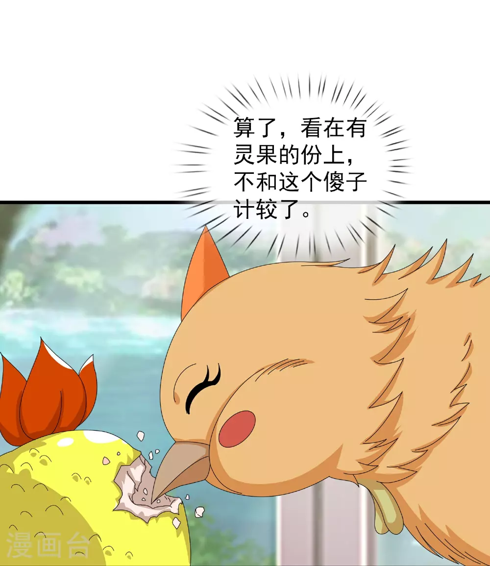 第435话 探查神秘青年6