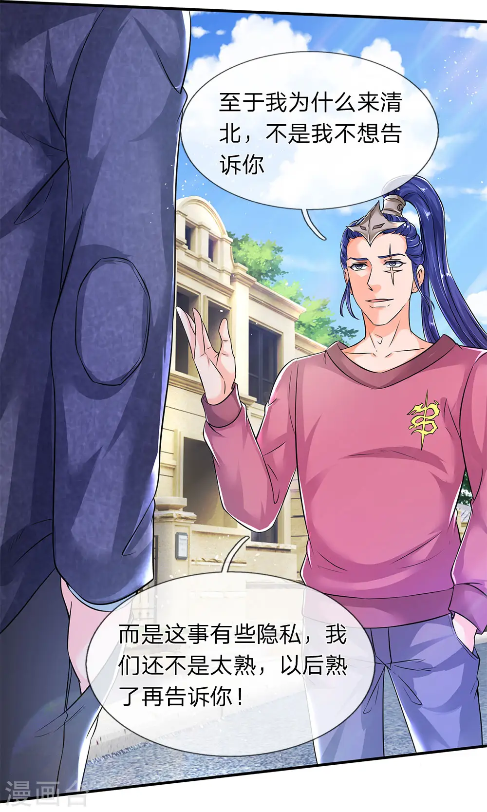 第204话 隔壁的邻居13