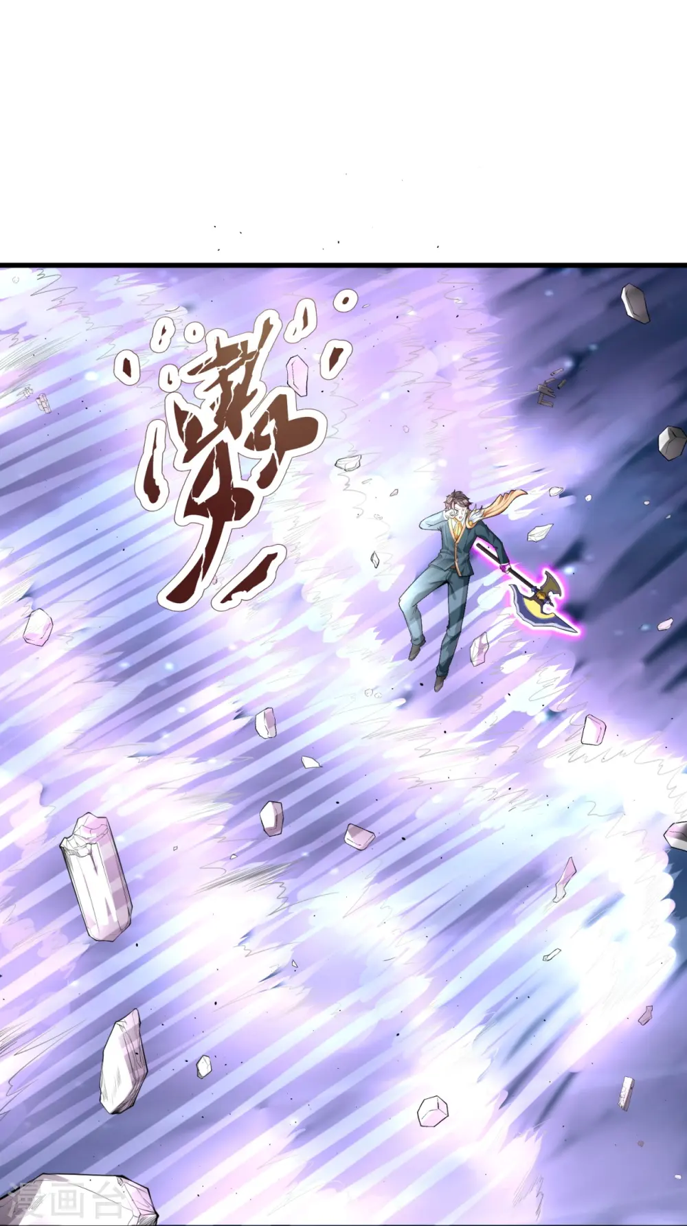 第297话 受死吧，污秽之神34