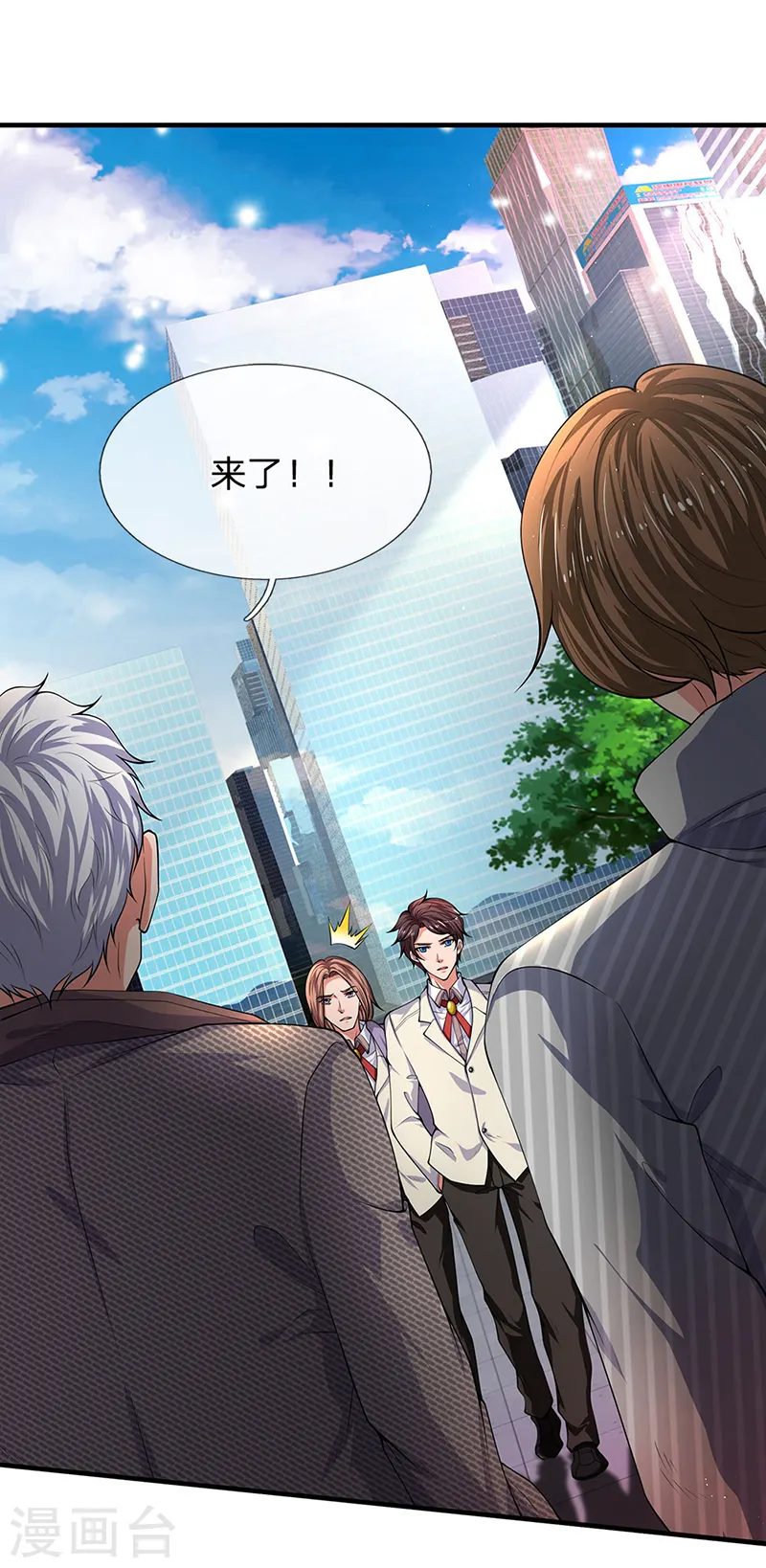 第172话 大喜事8