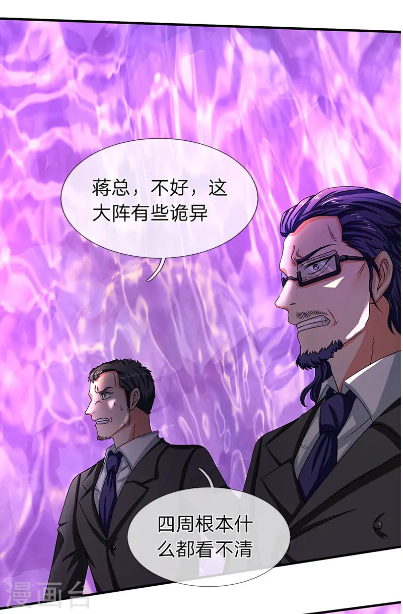 第135话 星芒大阵！2