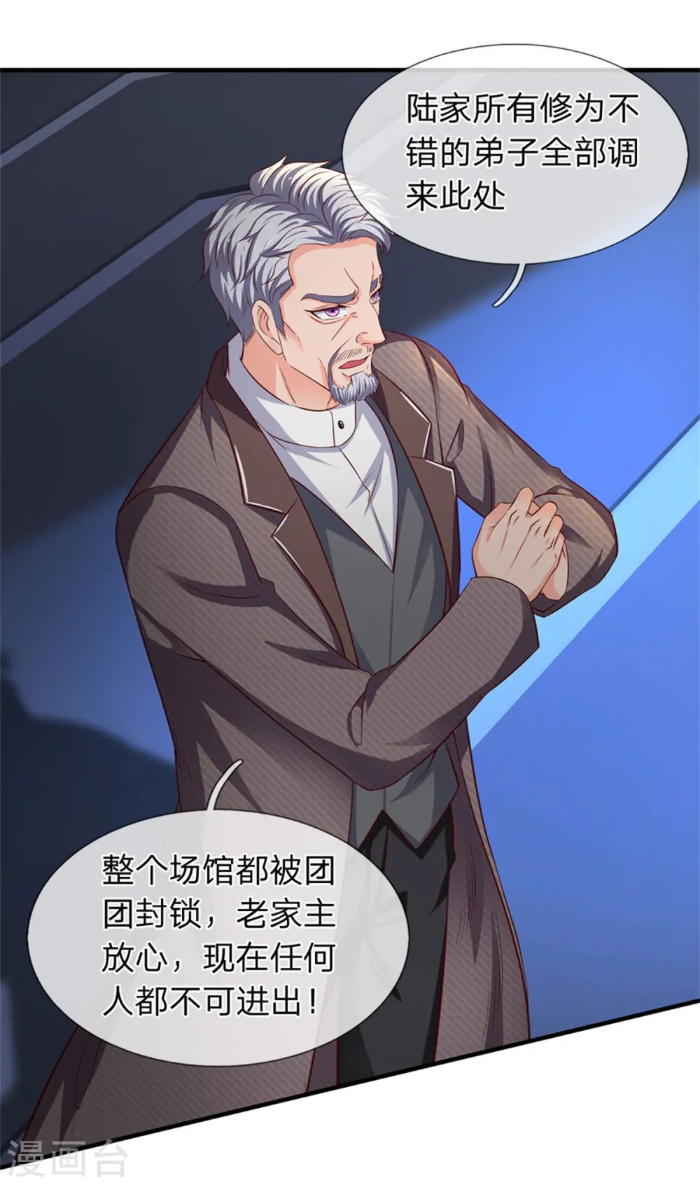 第194话 浩然剑气33