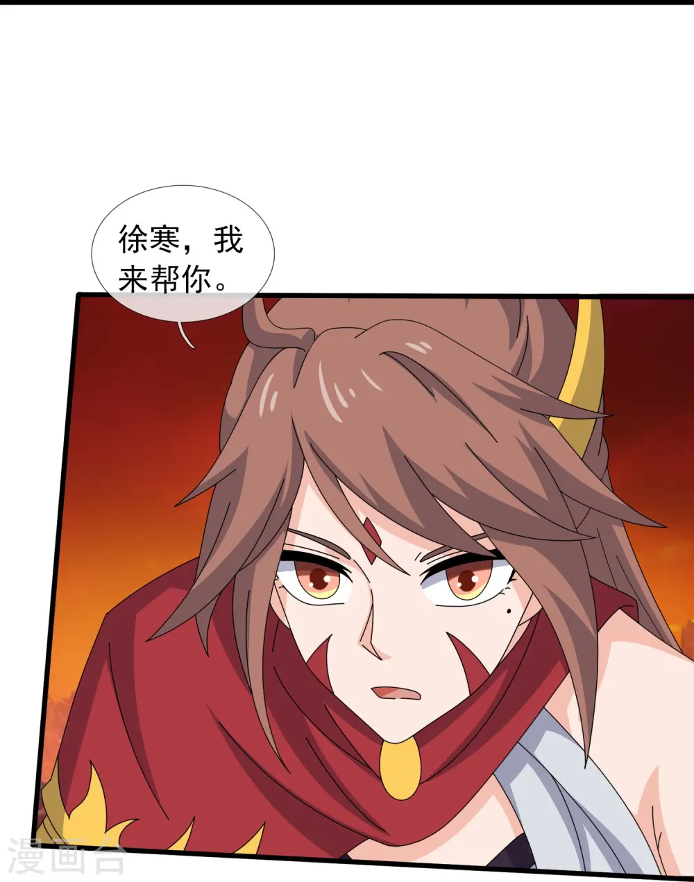 第361话 夺极火神玉26