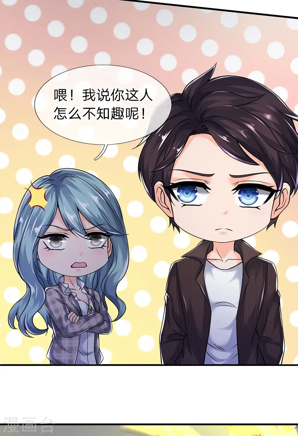 第188话 演唱会现场12