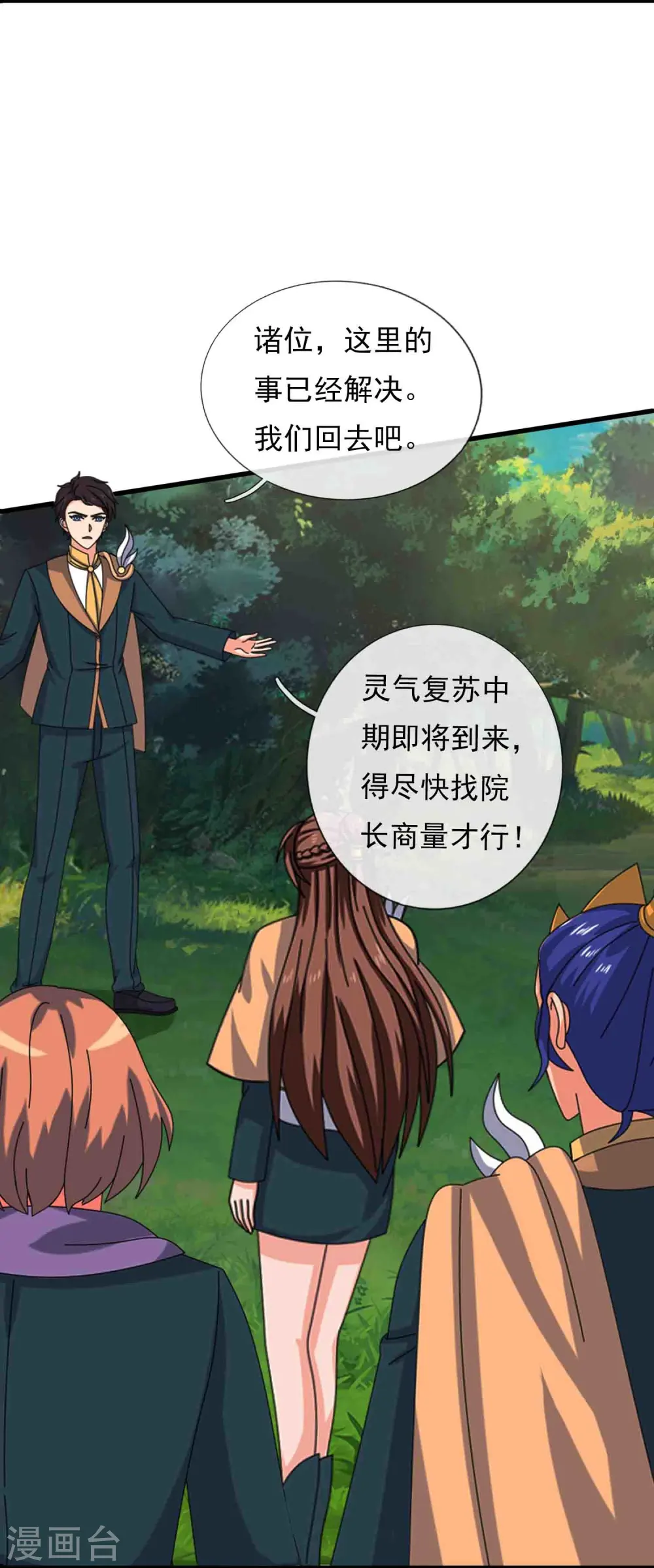 第347话 魔主计划失败6