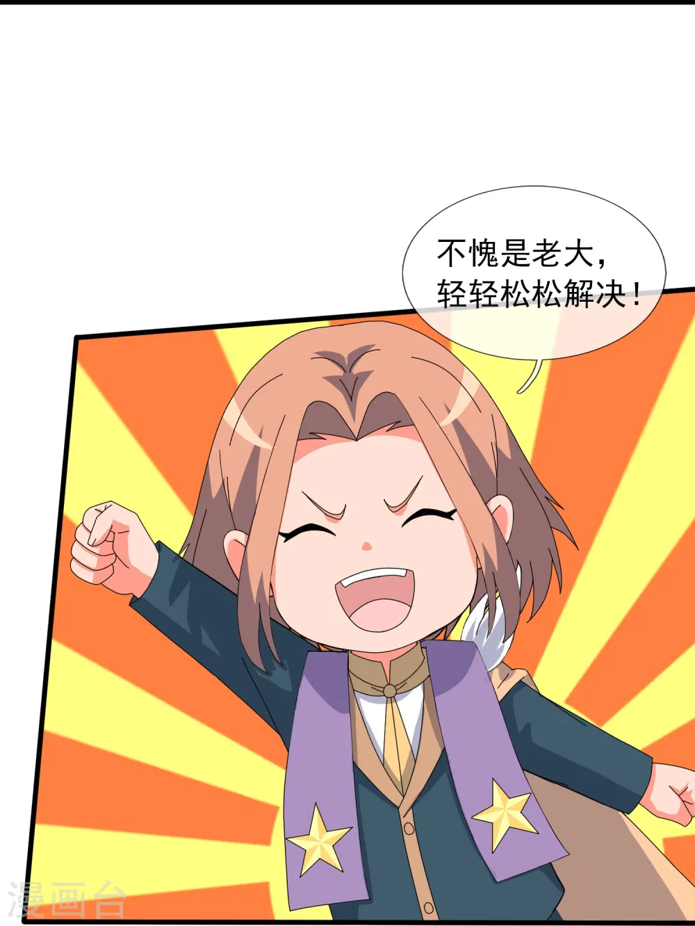 第389话 院长的训斥18