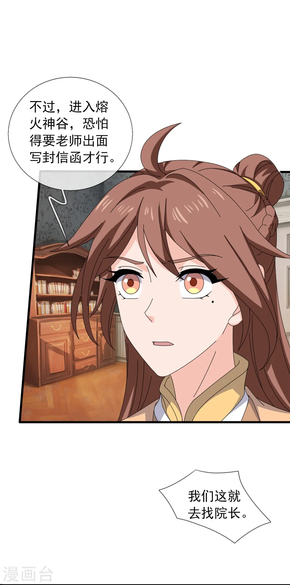 第360话 进熔火神谷6