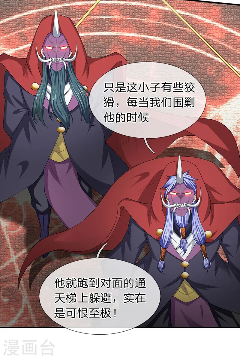 第117话 龙傲天10