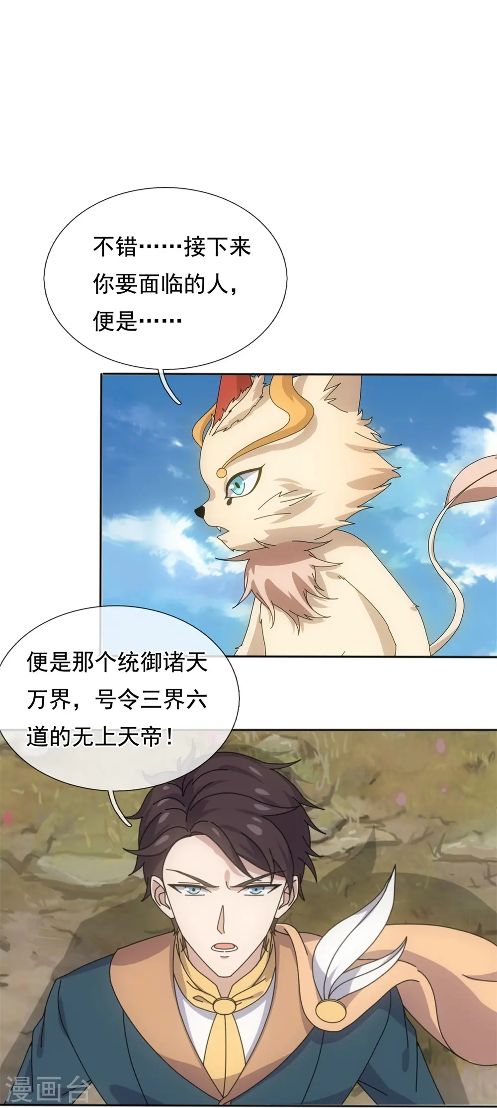 第340话 魔力神池14