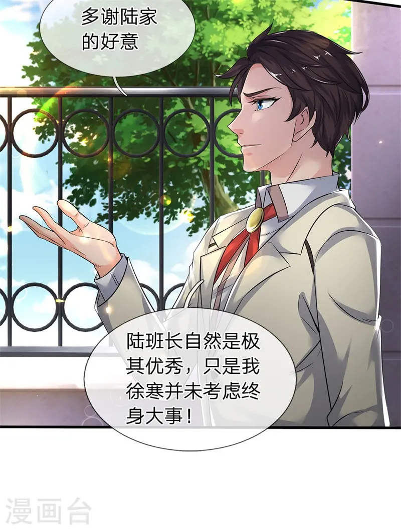 第173话 我配不上陆班长18