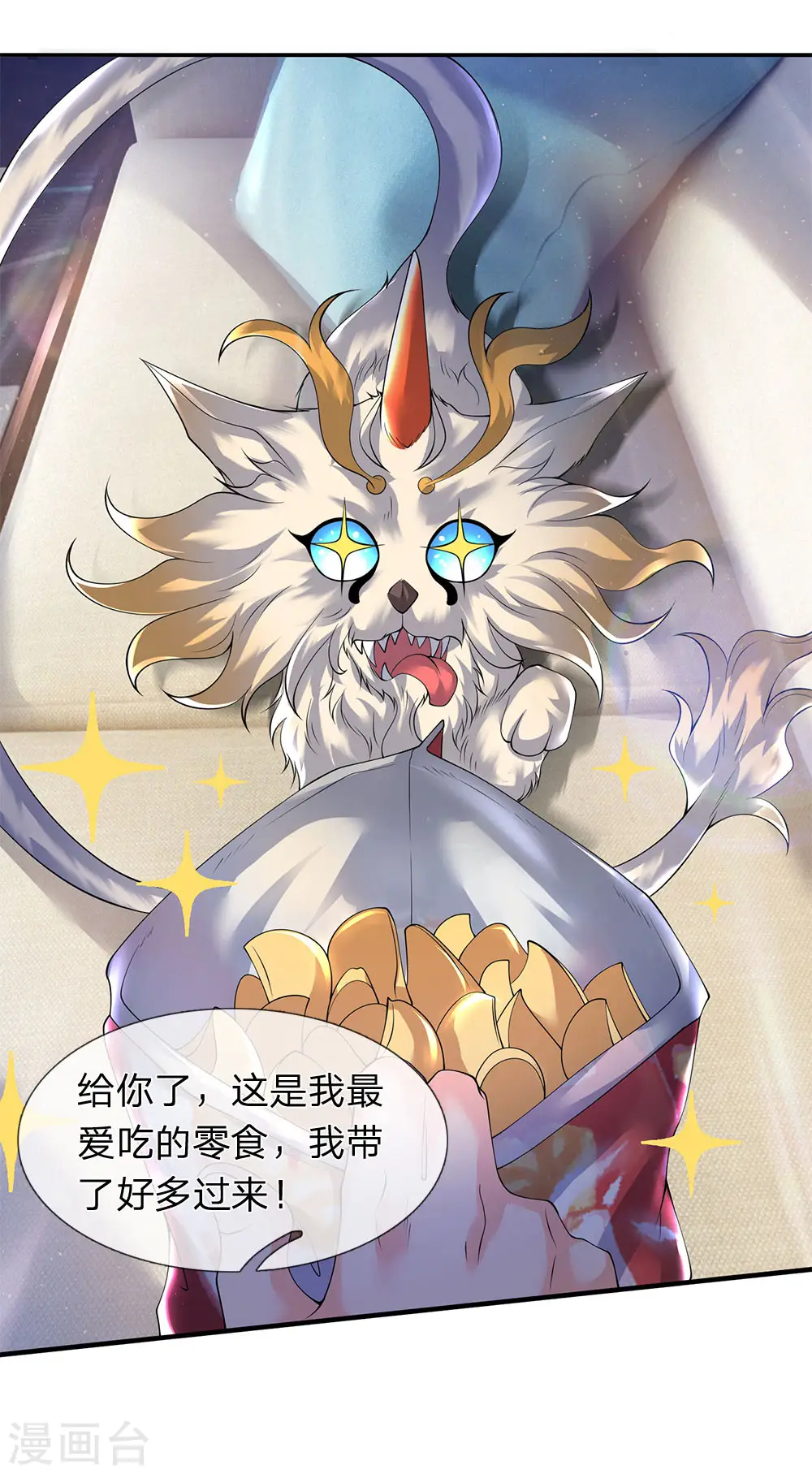 第204话 隔壁的邻居30
