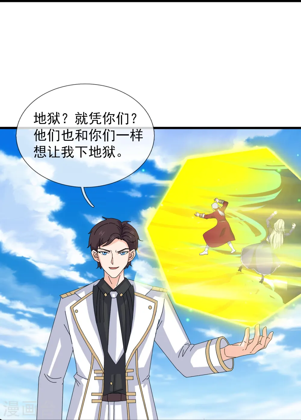第414话 谁下地狱？20