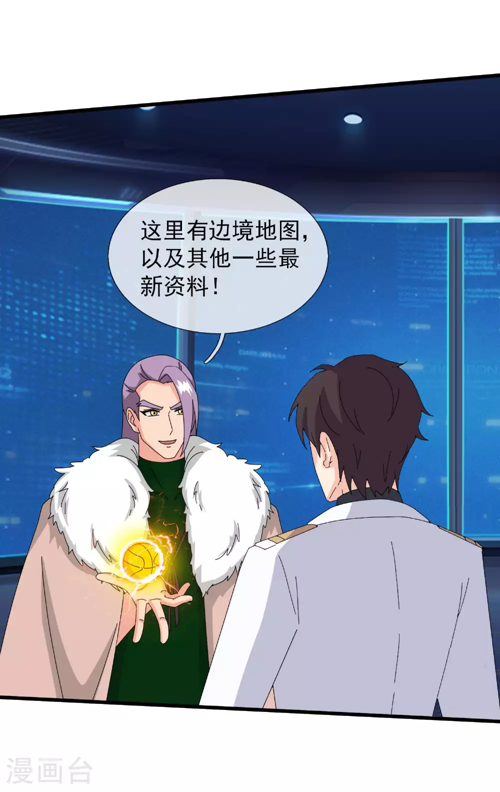 第441话 紧急会议22