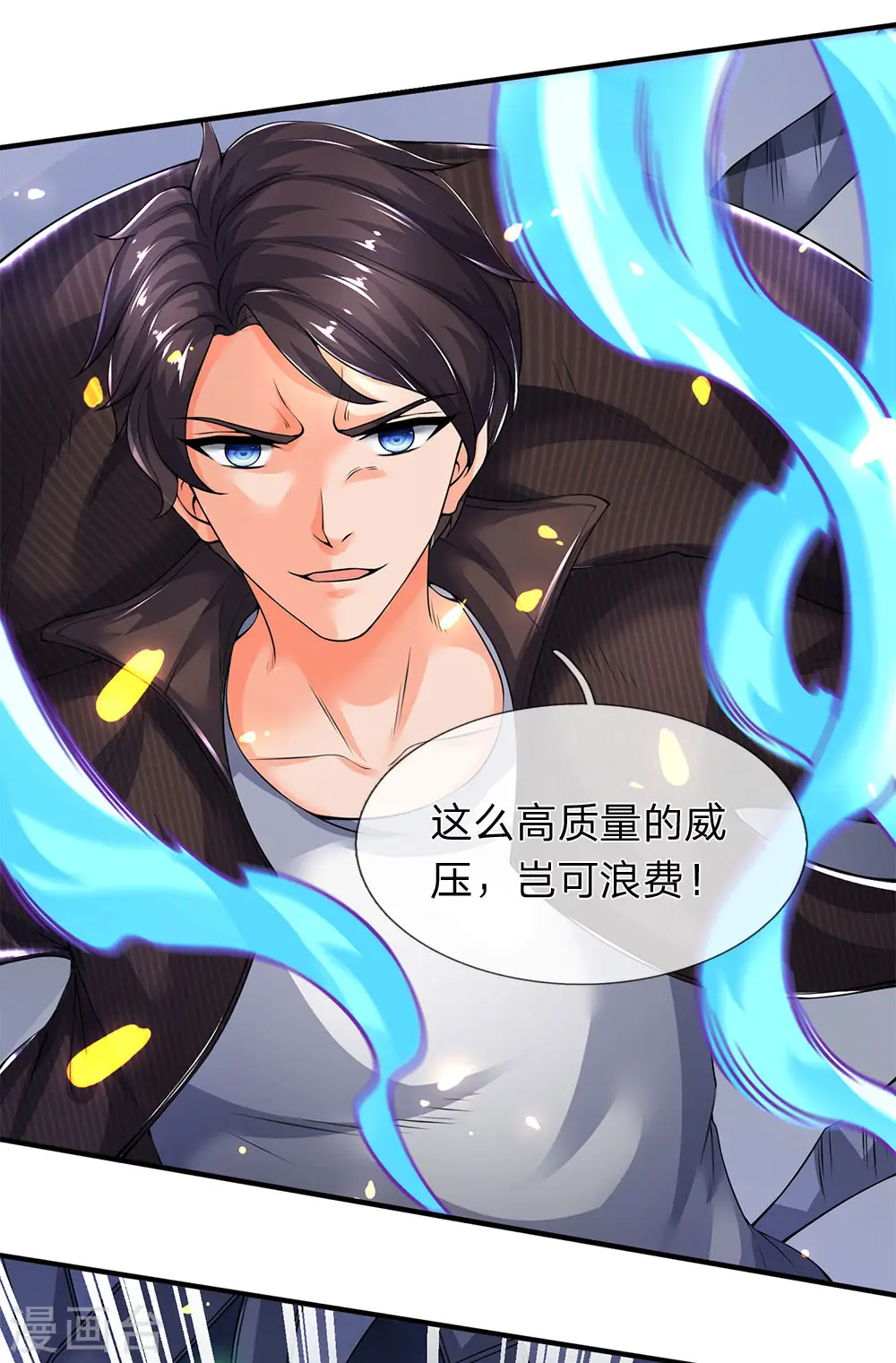 第198话 圣体通天术晋级20