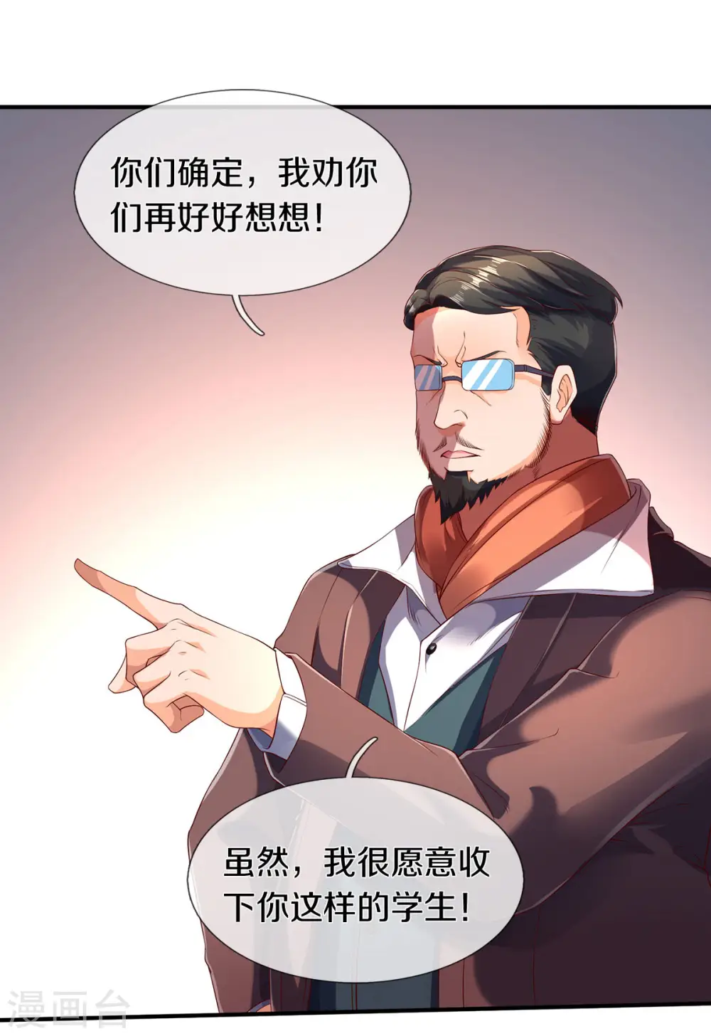 第220话 死神导师8