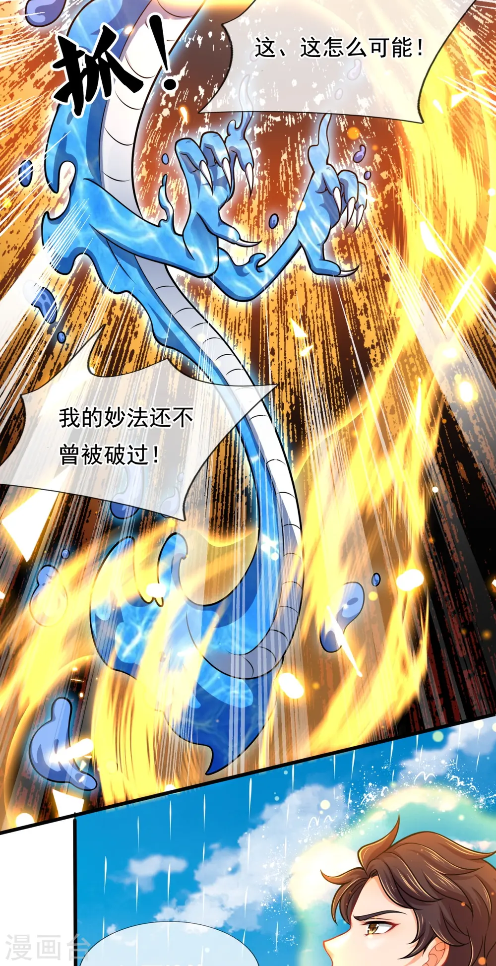 第304话 绝不认输15