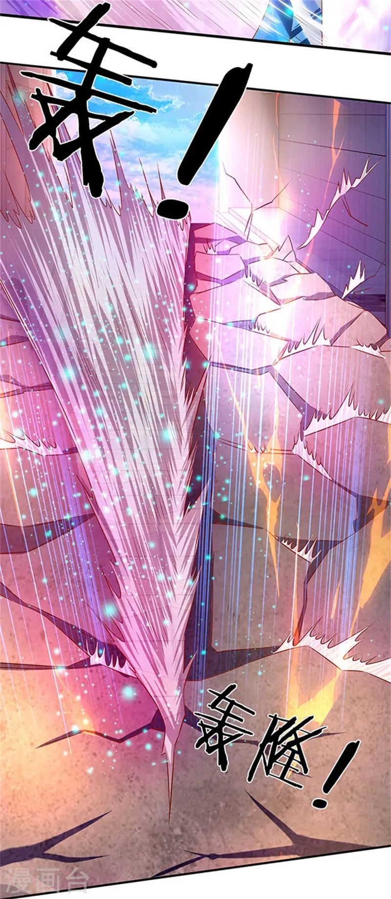 第71话 撕烂你的嘴15