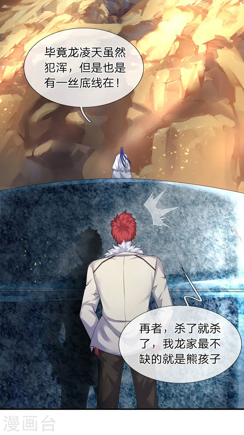 第129话 最不缺熊孩子3