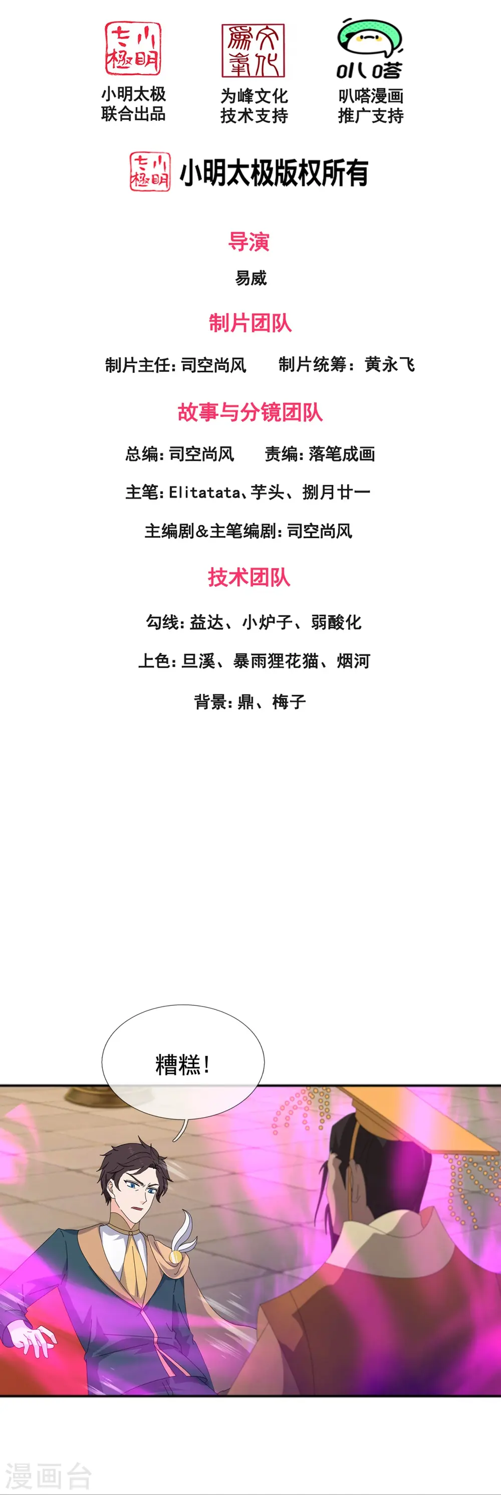 第341话 窃取天帝肉身1