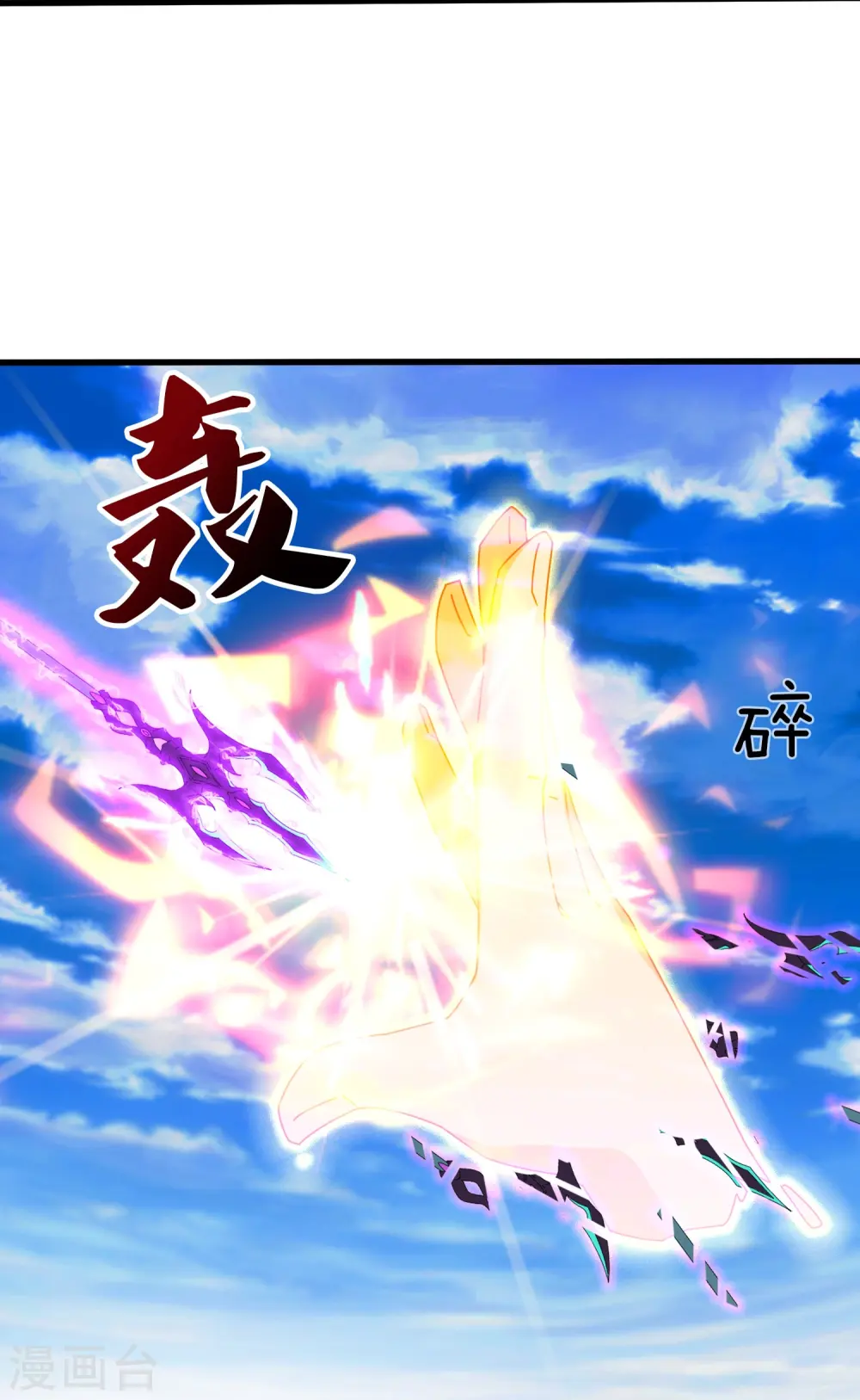 第379话 又出现魔族人18