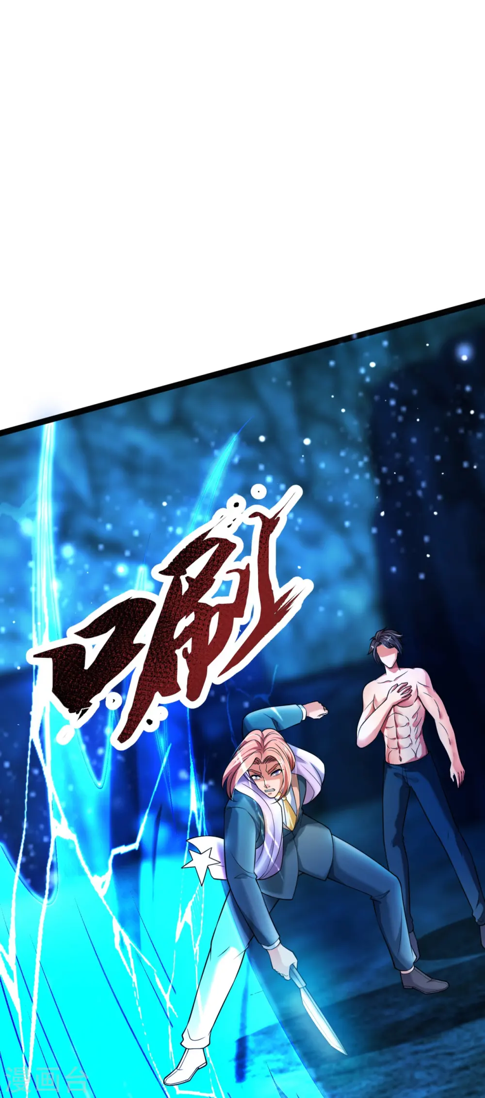 第291话 救兵到了！10