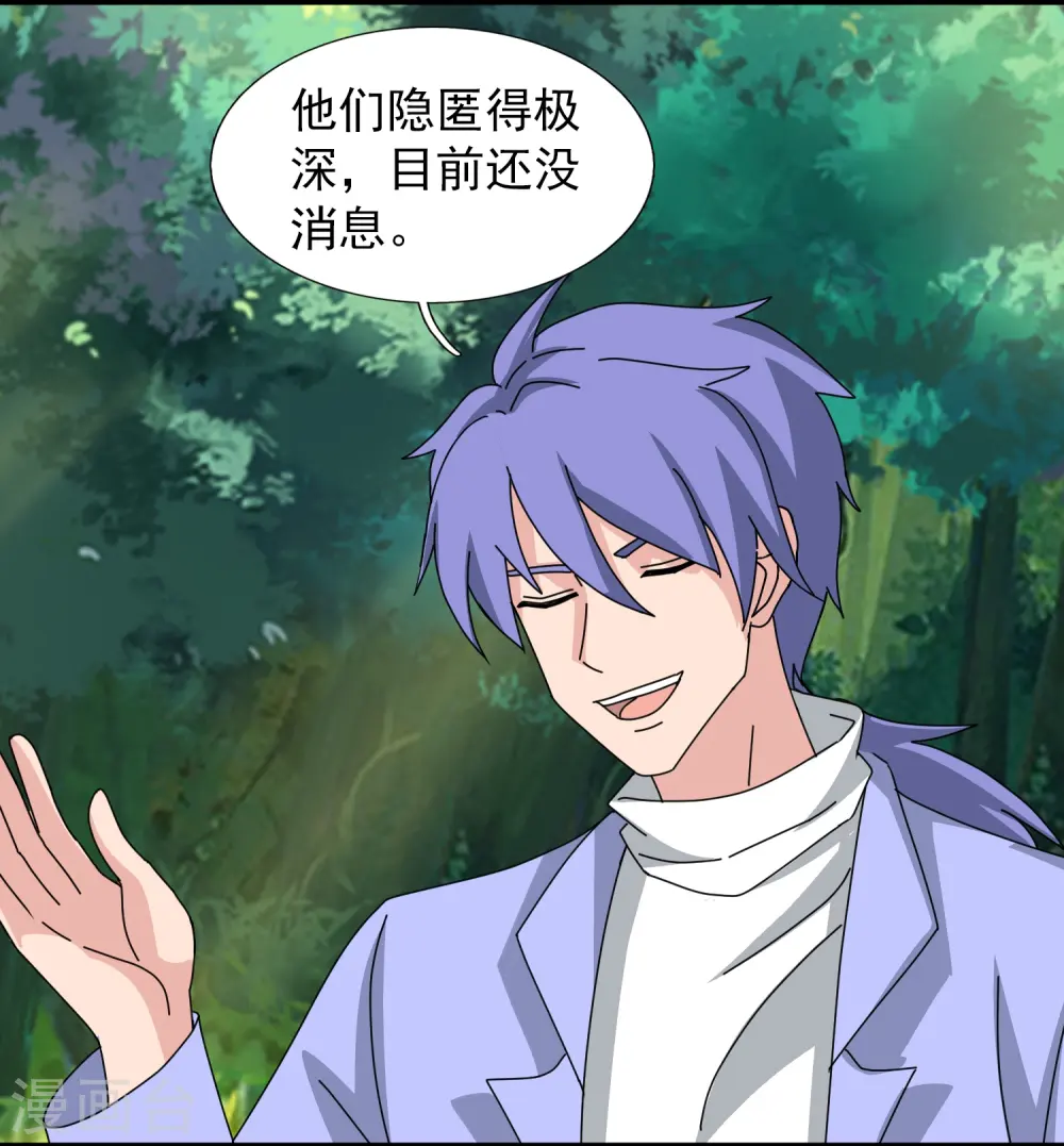第426话 西方高层？5