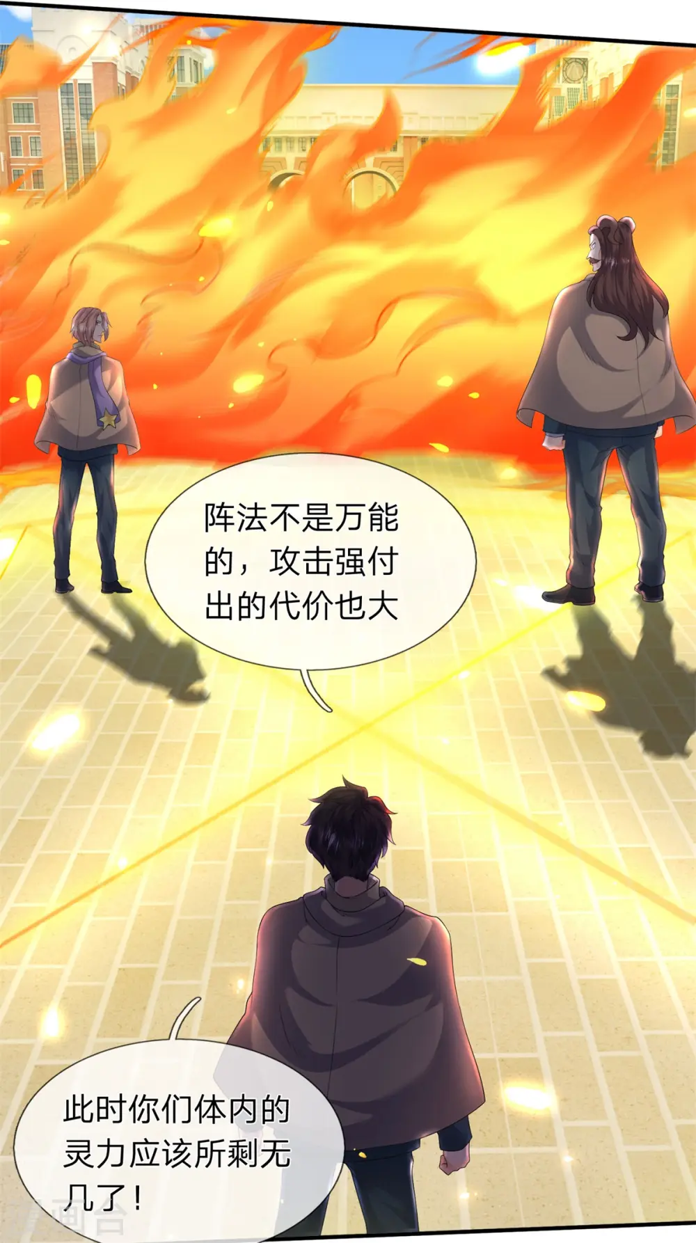 第216话 碾压全场30