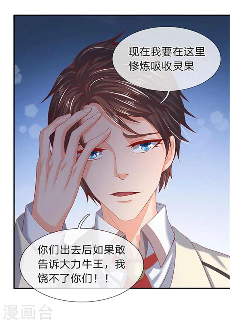 第69话 打劫15