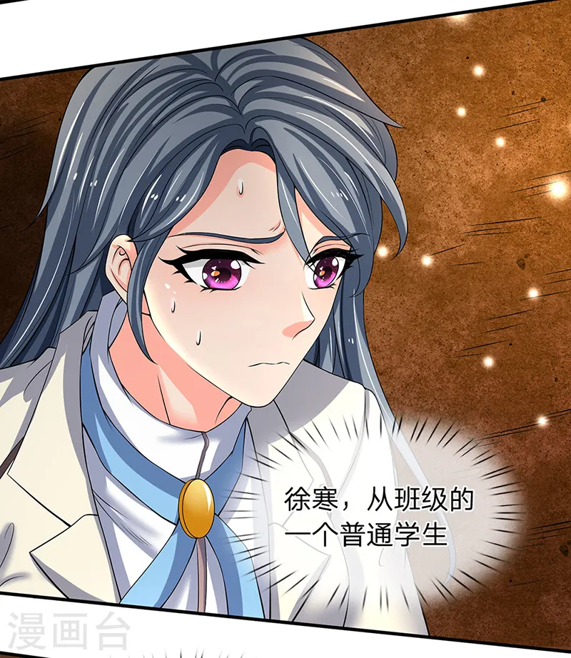 第157话 宝贝！1