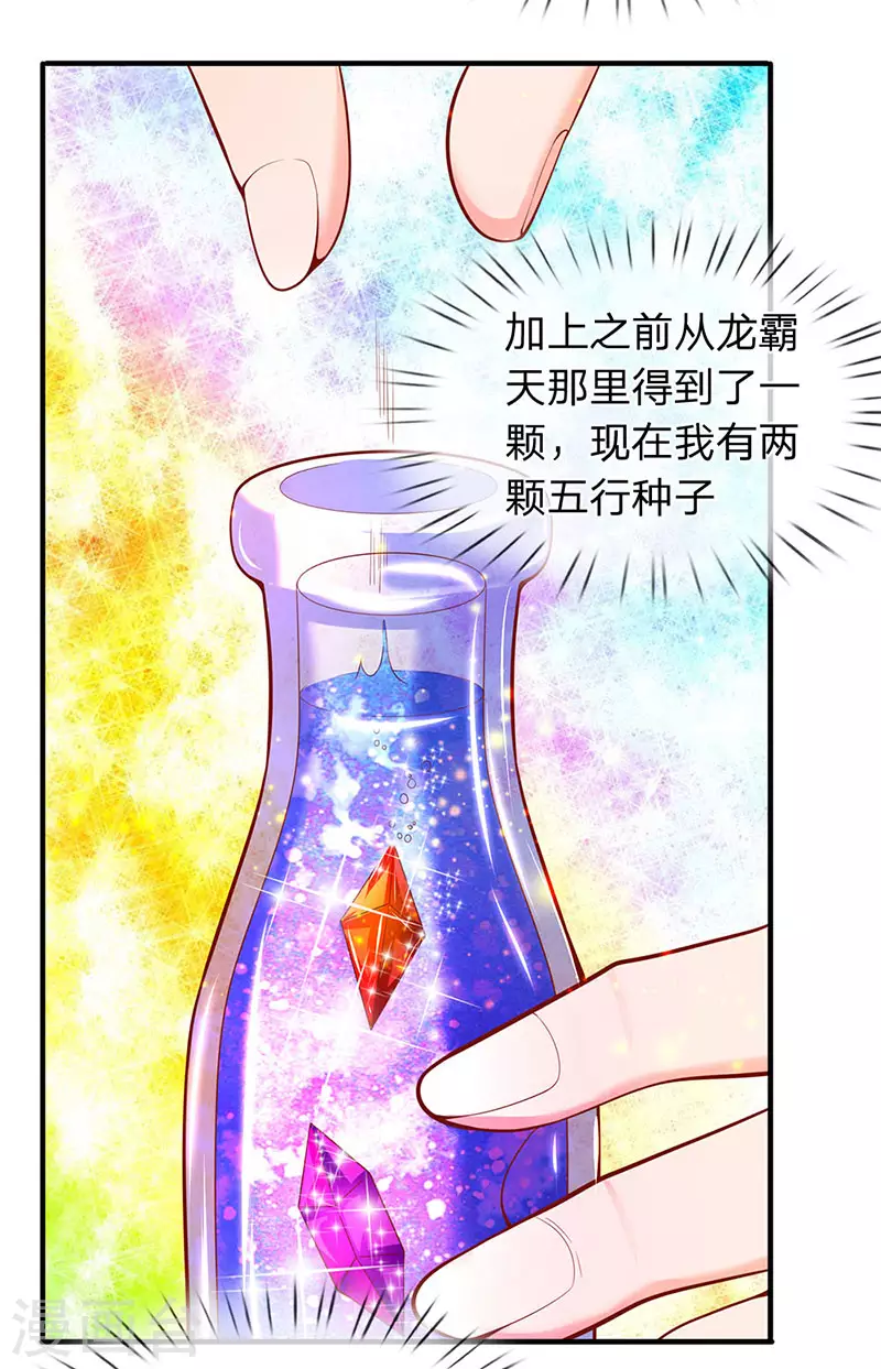 第45话 真武御器决5