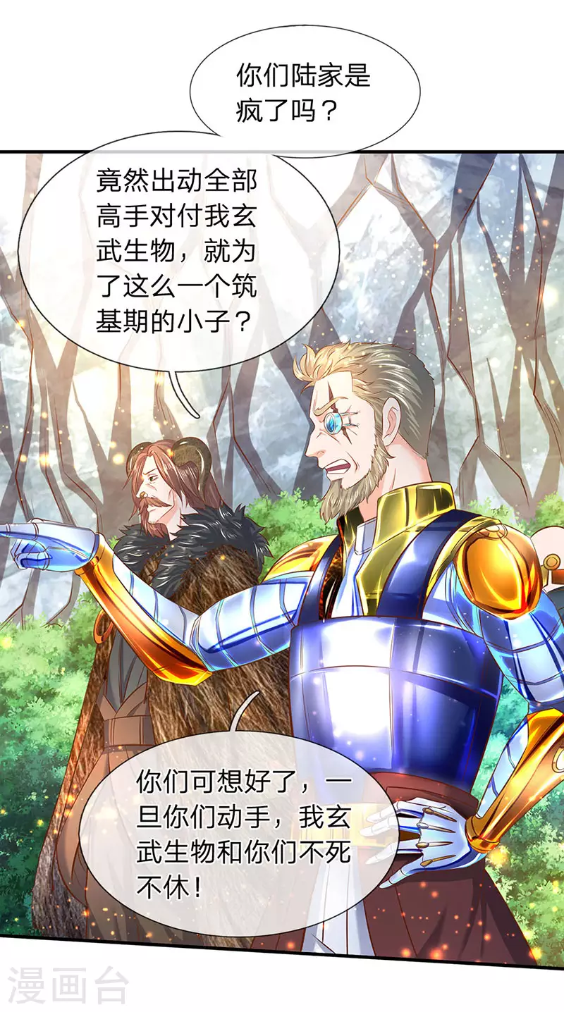 第54话 这老者是谁？2