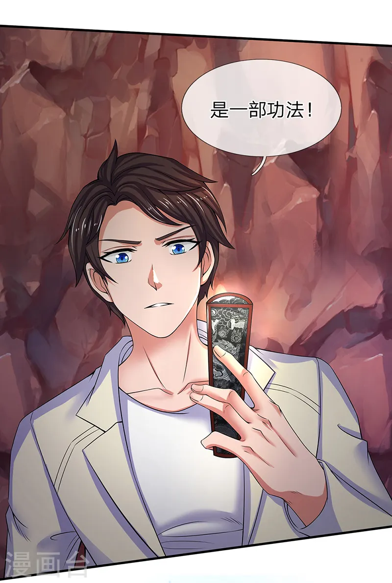 第157话 宝贝！19