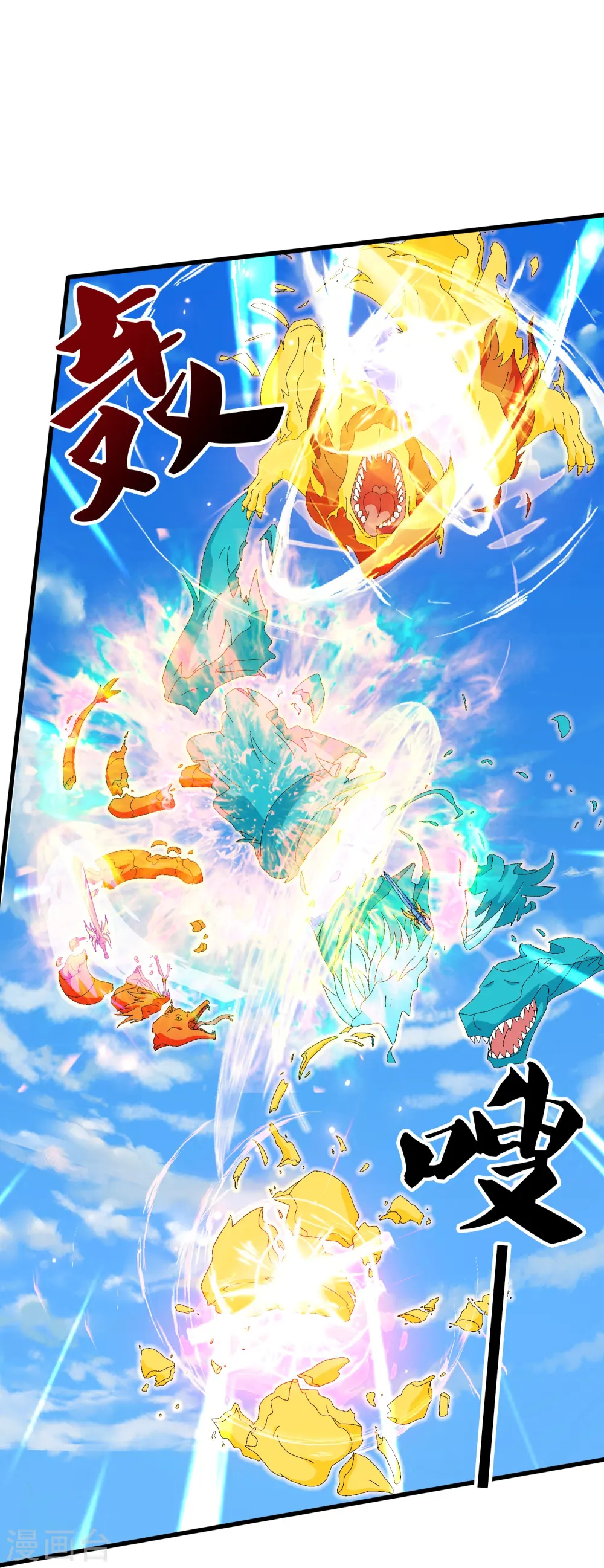 第380话 你也逃不了！5