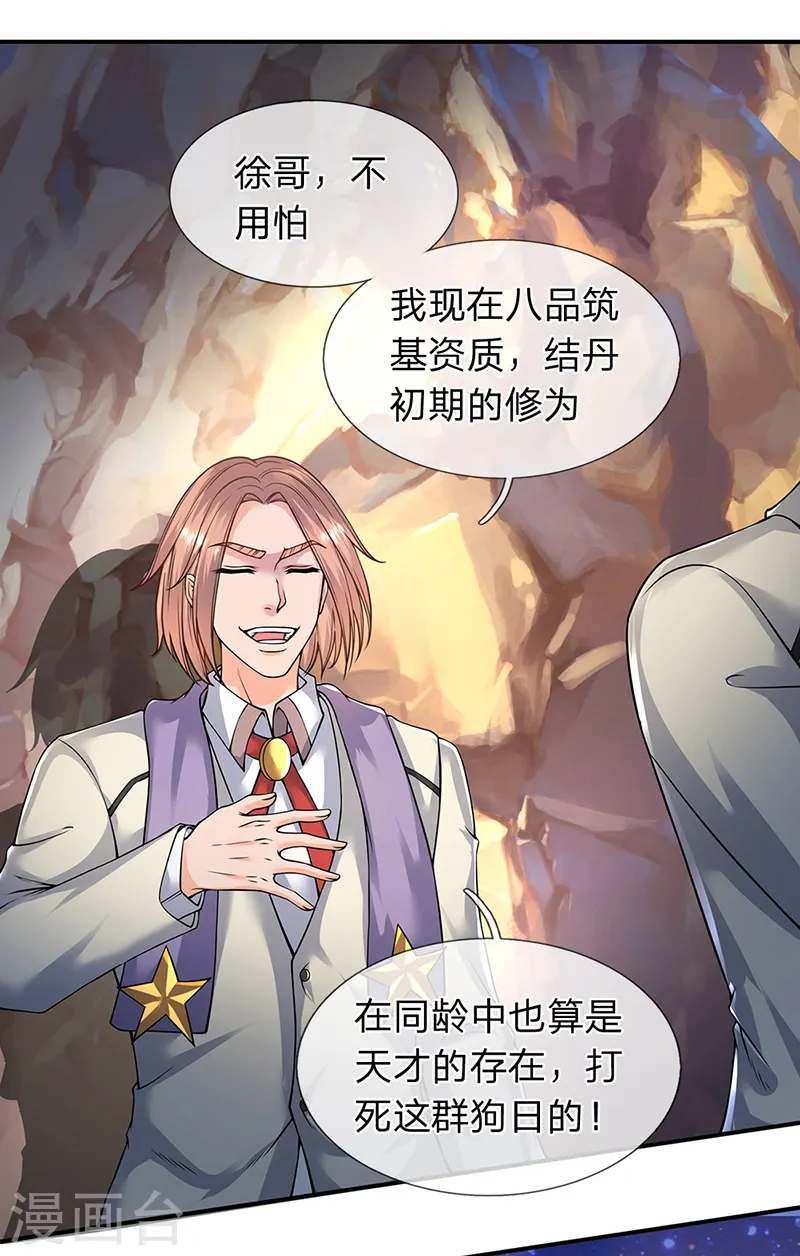 第143话 这感觉爽17