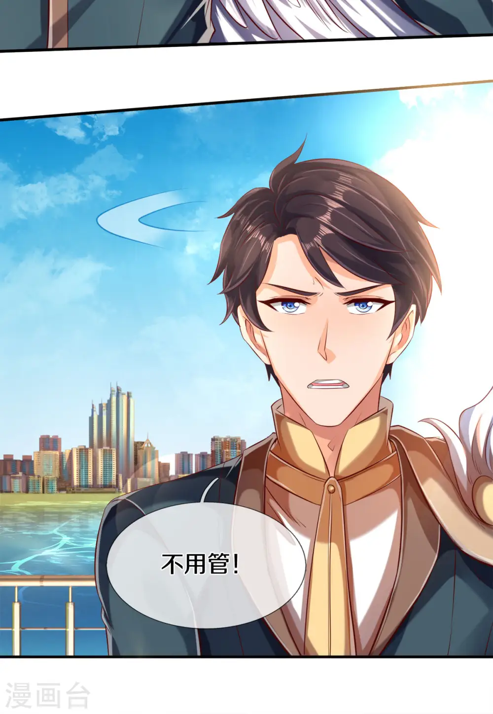 第232话 黑龙王在哪？17