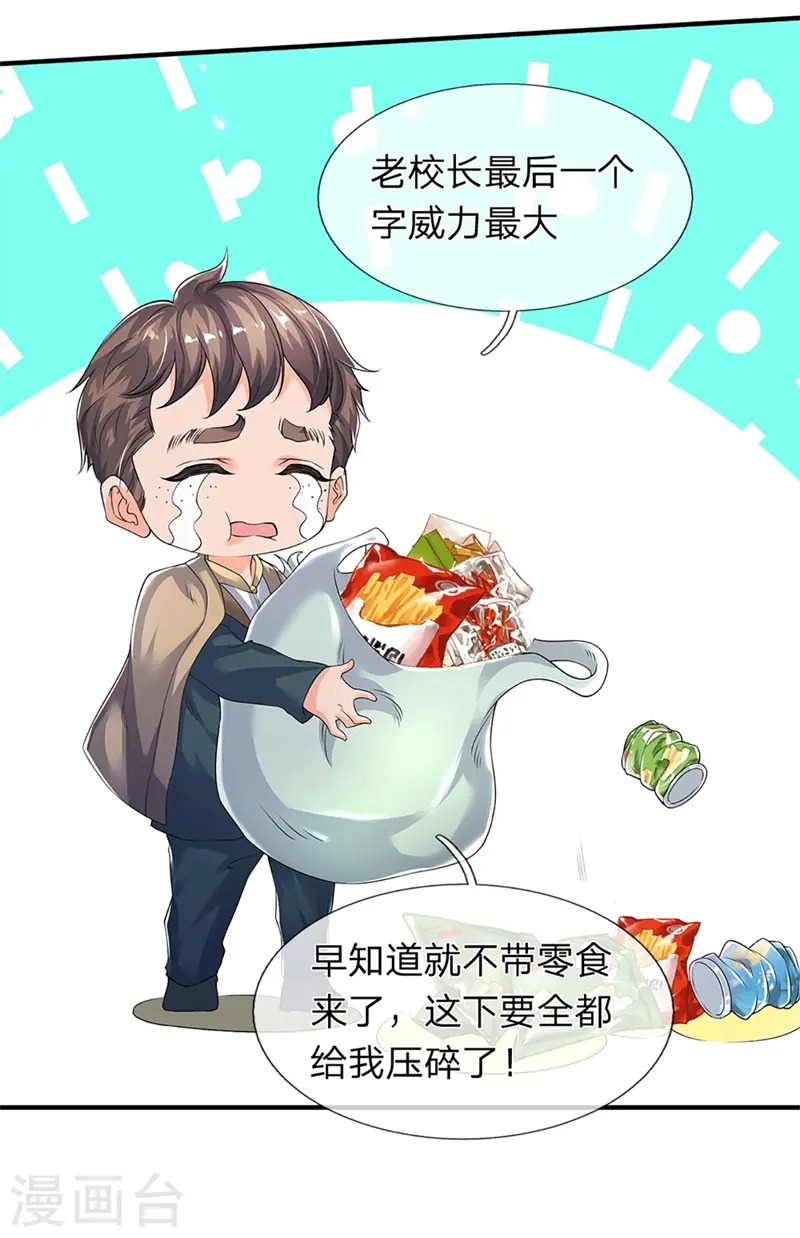 第207话 再见秦落衣9