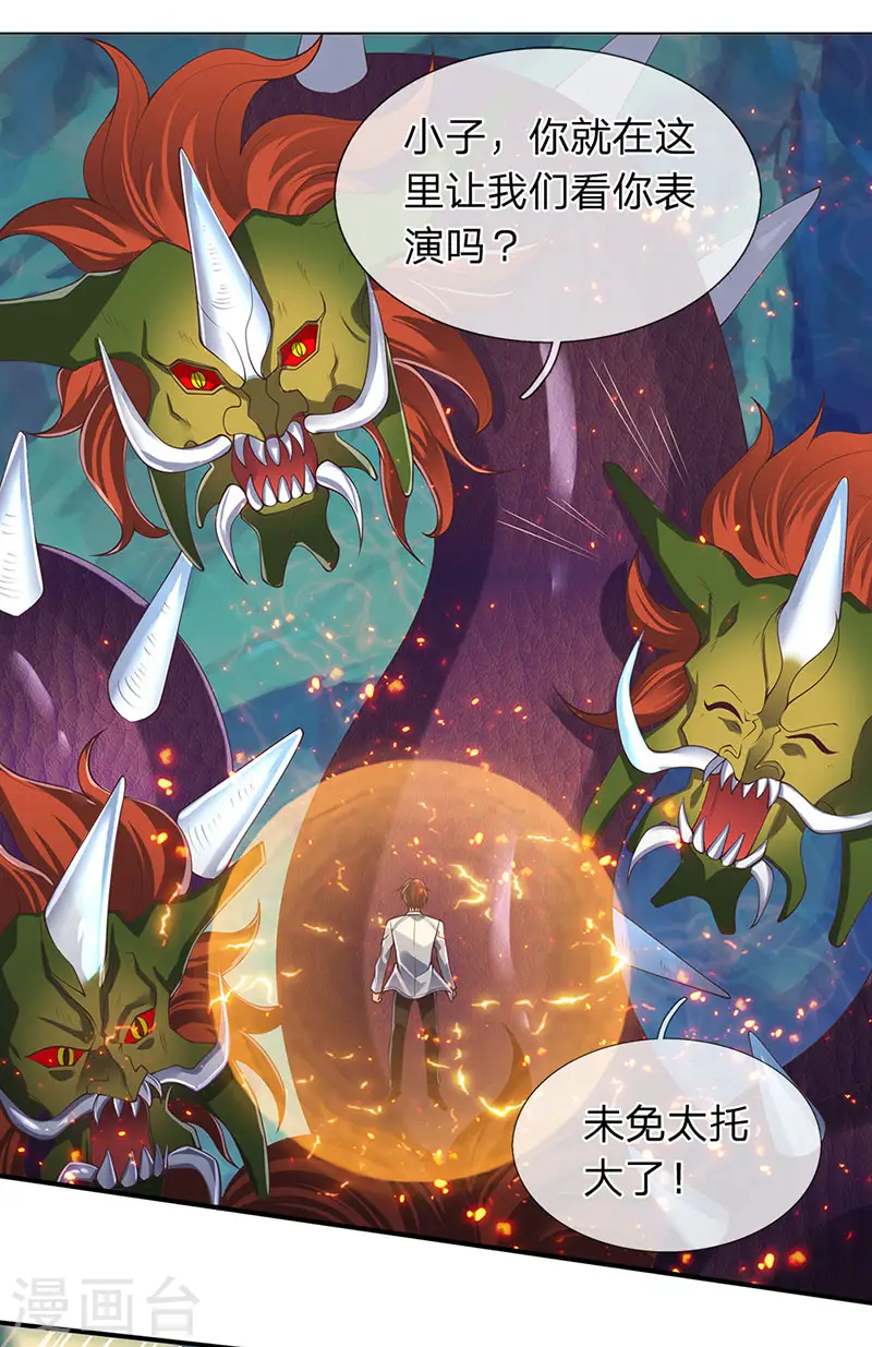 第148话 渡雷劫0