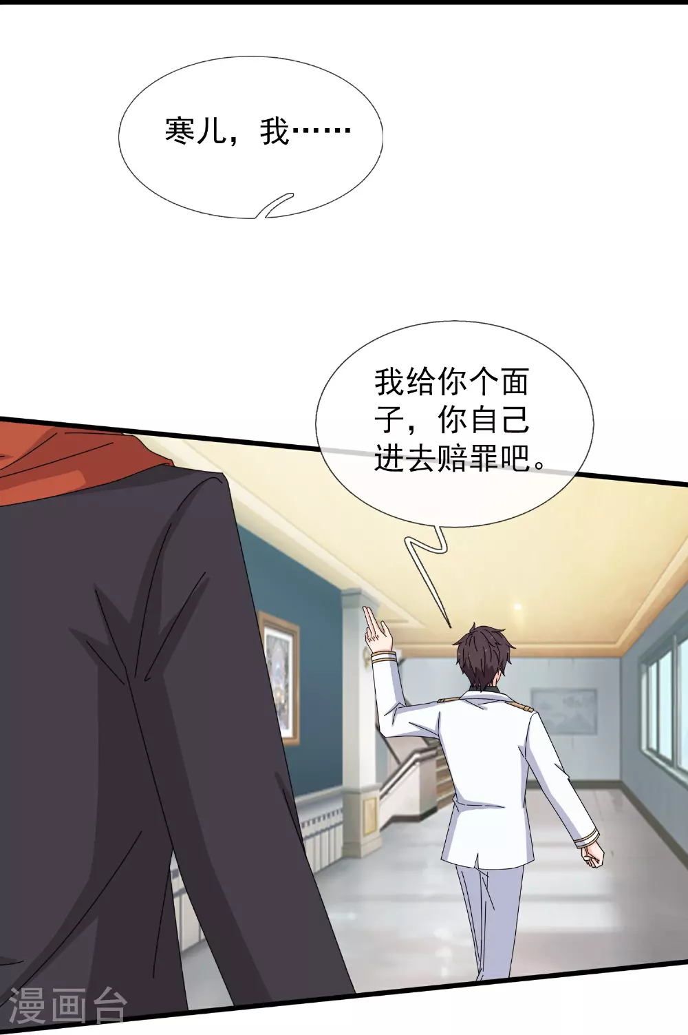 第467话 约战姜天一18