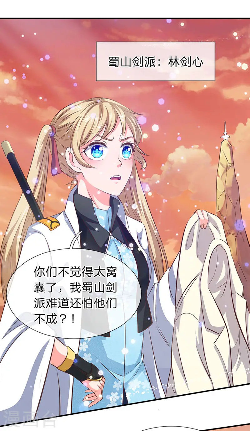 第76话 各方势力齐聚2