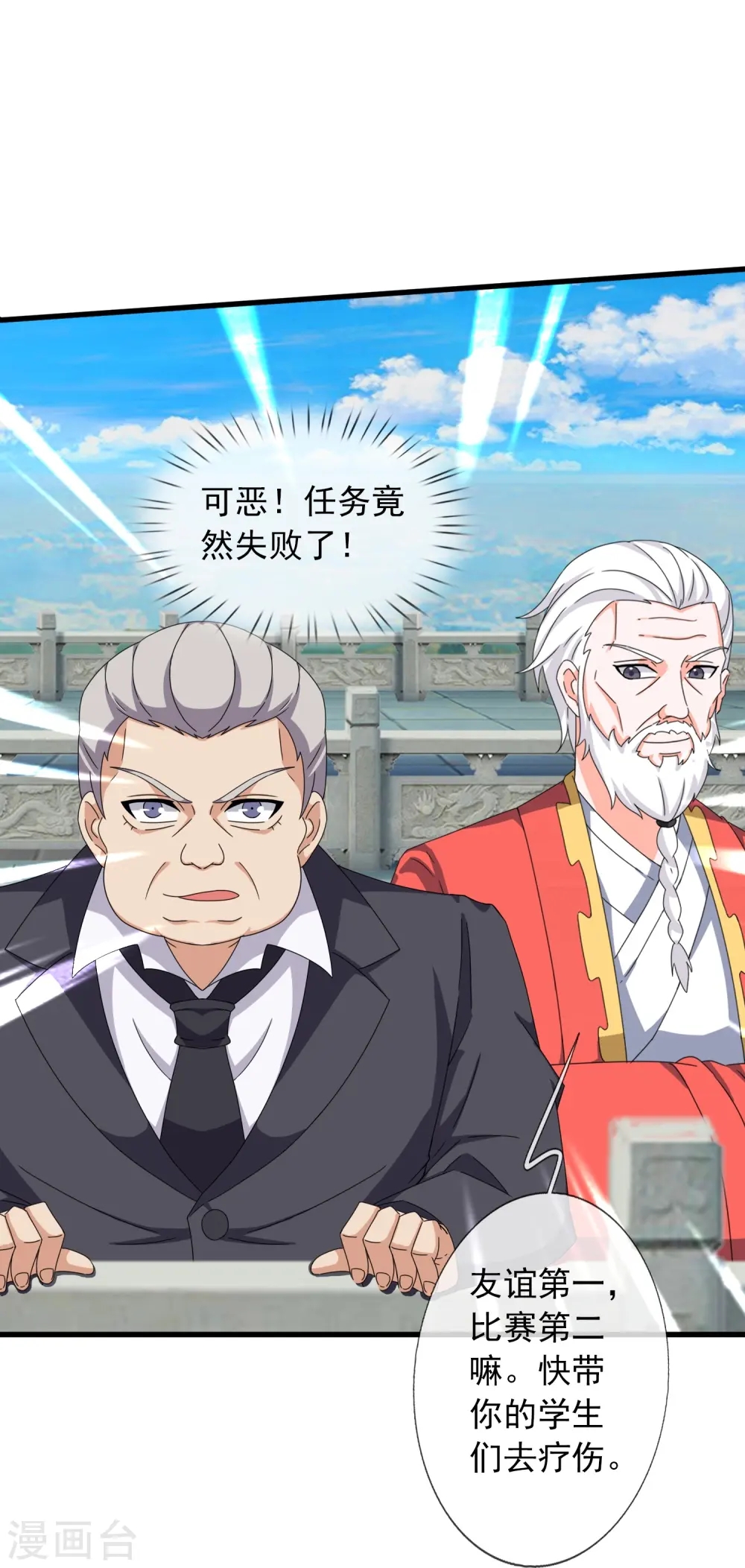 第390话 清北胜出岛国人不服13