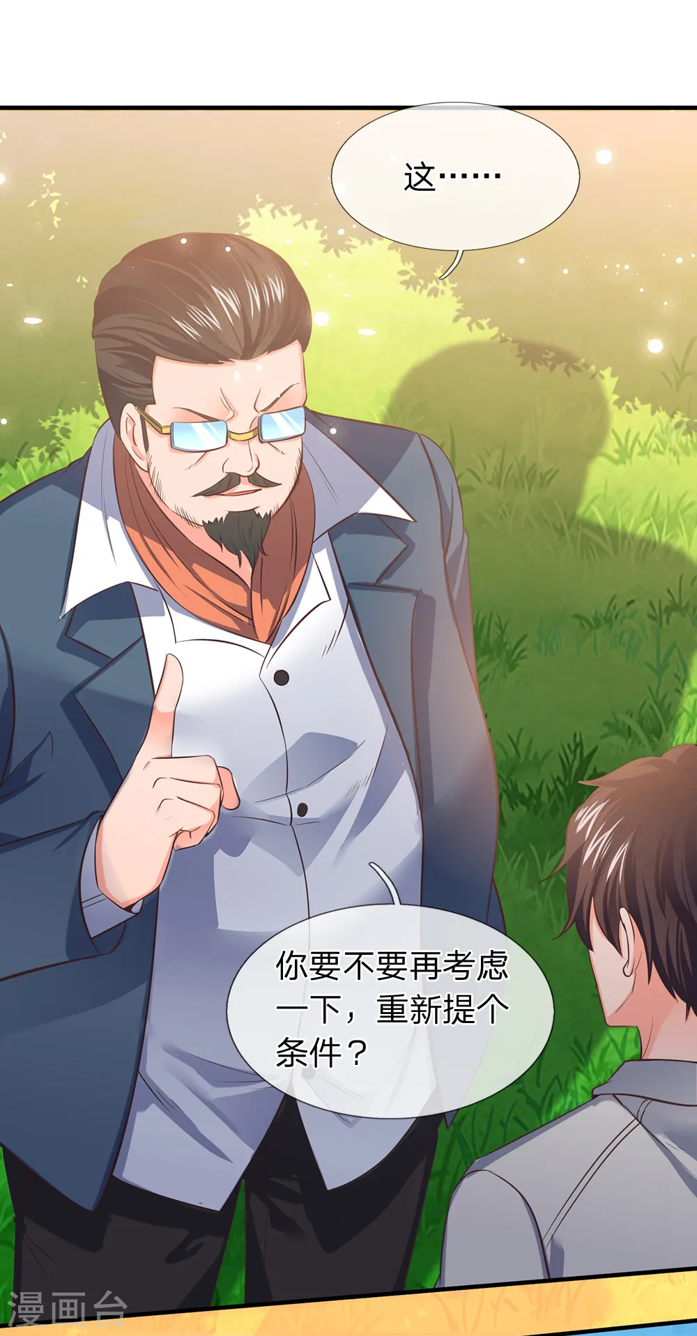 第162话 保送名额8