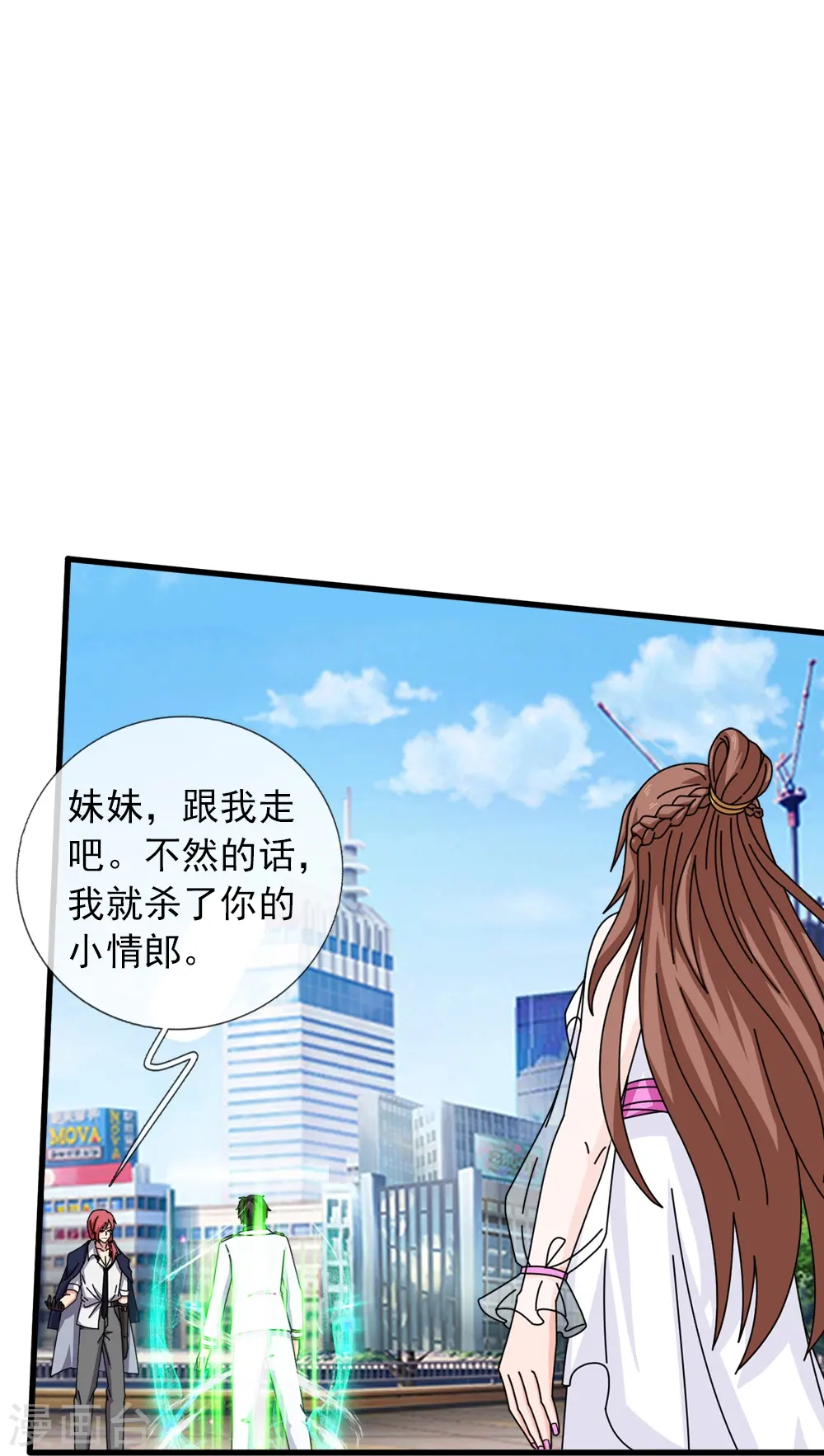 第365话 替他爹教育他17