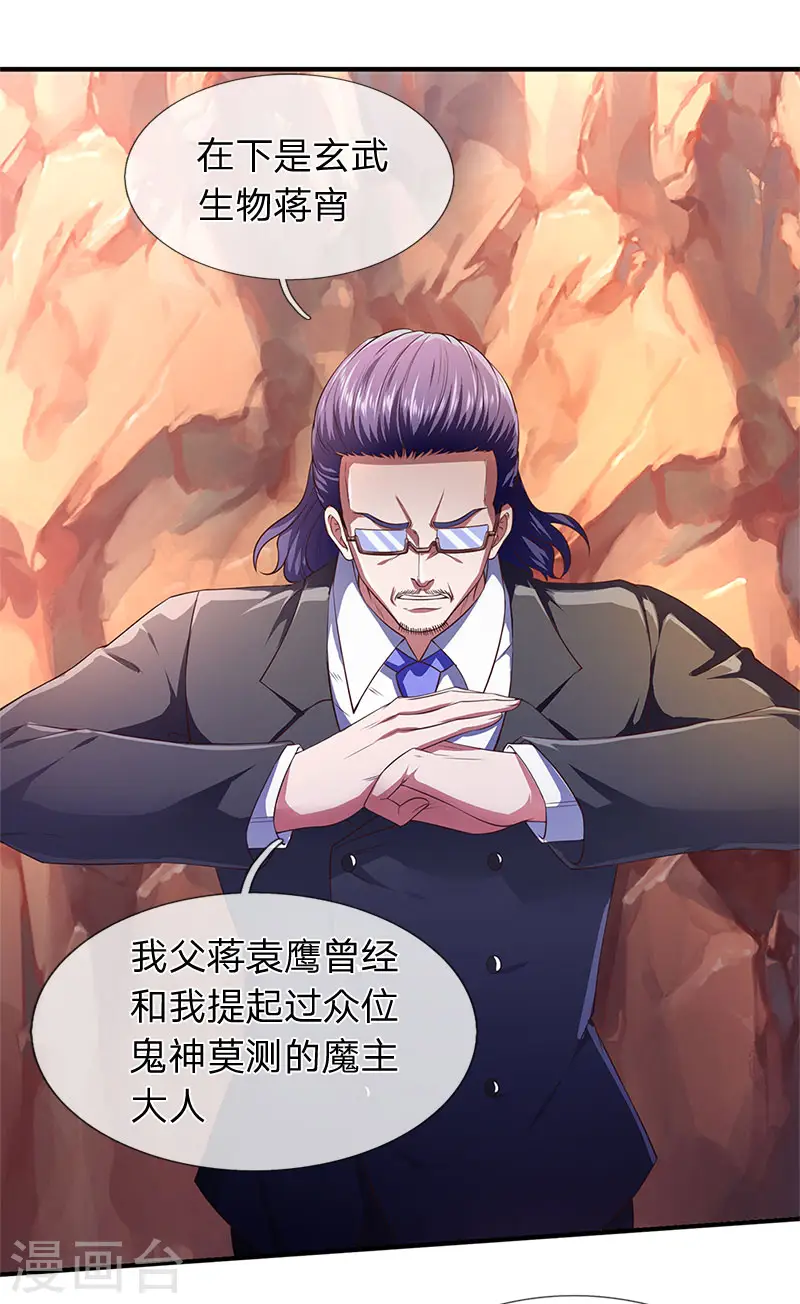 第127话 倒戈相向8
