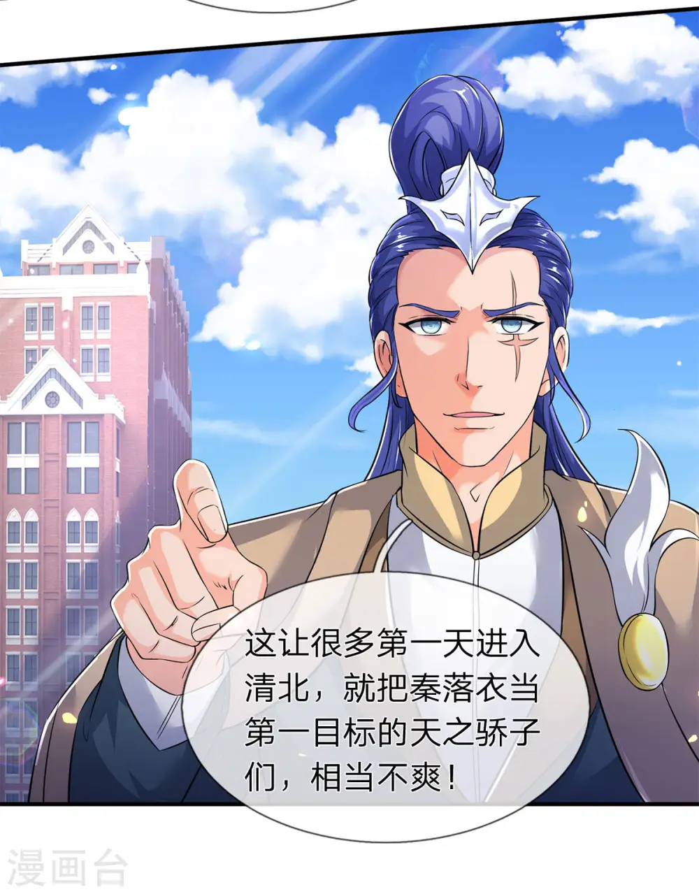 第209话 都看着我干嘛？17