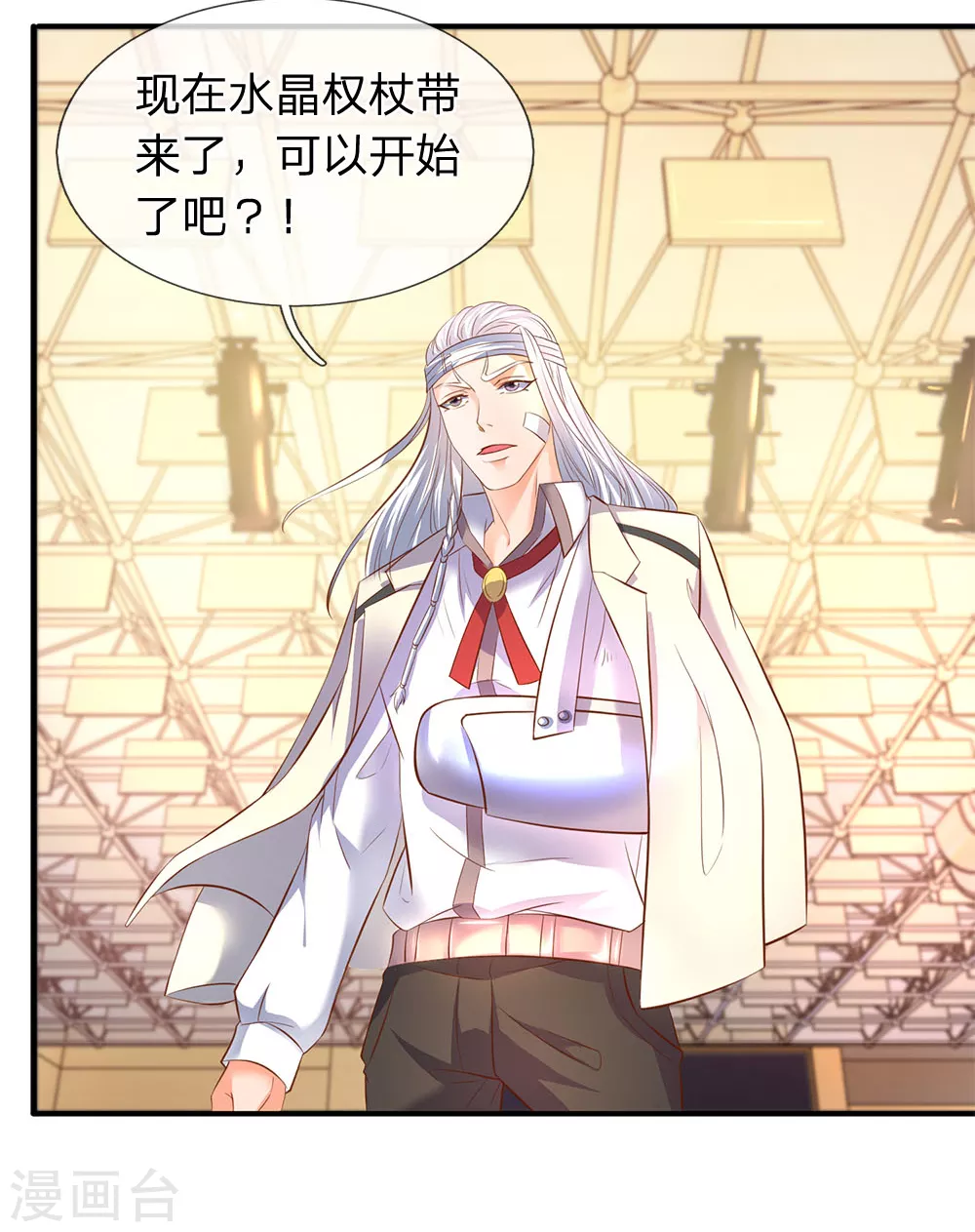 第36话 看来徐寒今天确实危险了！7